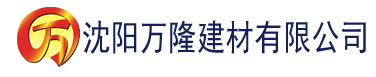 沈阳草莓视频污app下载建材有限公司_沈阳轻质石膏厂家抹灰_沈阳石膏自流平生产厂家_沈阳砌筑砂浆厂家